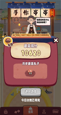 旅行串串旧版截图1