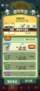 旅行串串旧版截图4