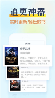 掌民小说软件截图0