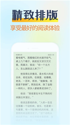 掌民小说软件截图1