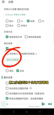 落雪音乐中文版截图2