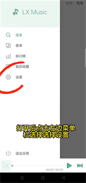 落雪音乐中文版截图1
