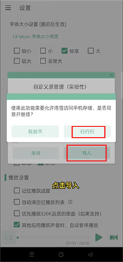 落雪音乐中文版截图3