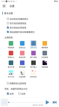 落雪音乐中文版