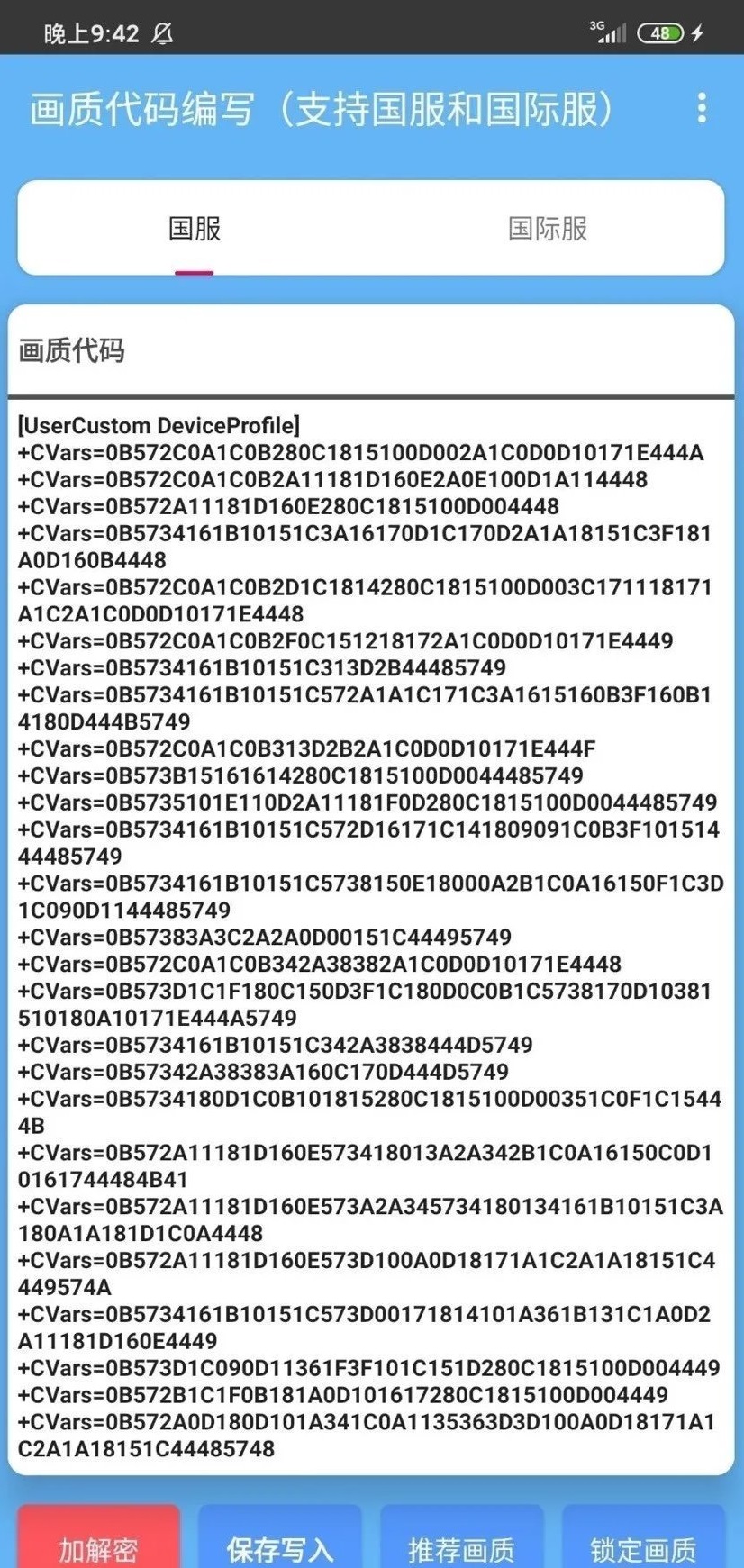阿浪画质助手120帧截图0
