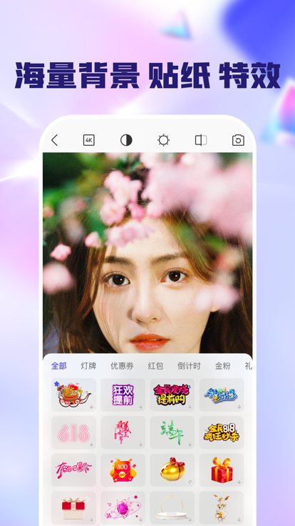 闪念相机截图0