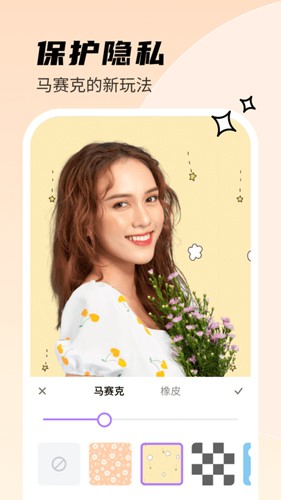 甜秀相机软件截图2