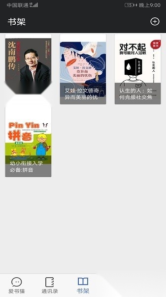 爱书猫截图0