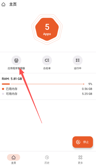 AppKiller软件截图0