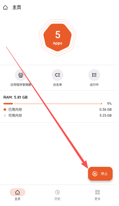 AppKiller软件截图2