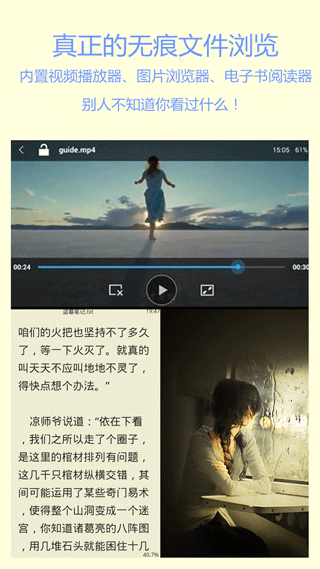 文件加密宝截图0