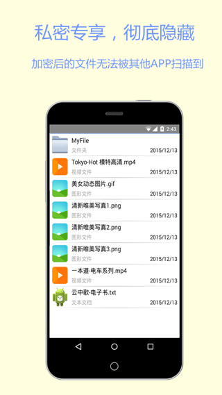 文件加密宝截图1