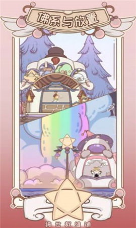 装扮日记安卓版截图1