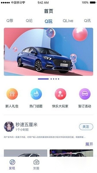 icar生态最新版截图0