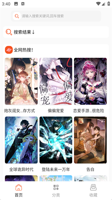 快漫Comic截图1