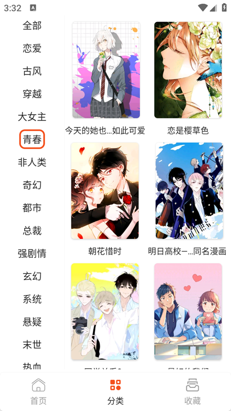 快漫Comic截图2