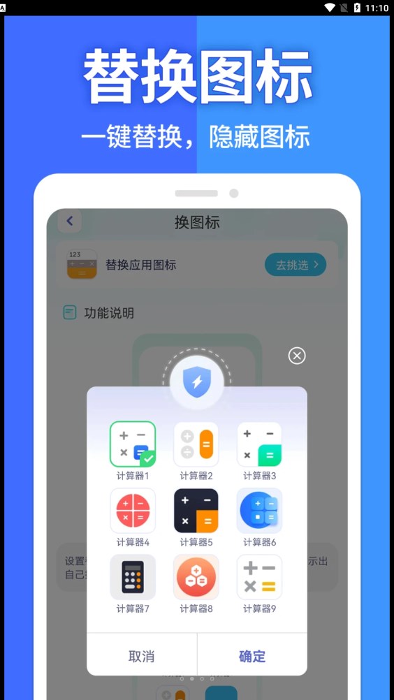 隐藏大师截图0