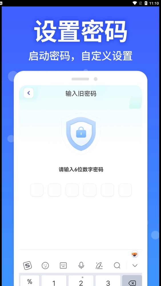 隐藏大师截图1