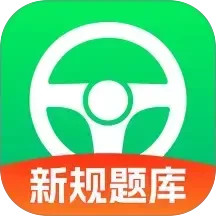 驾考优速通