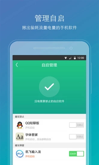 ROOT精灵安卓版截图0