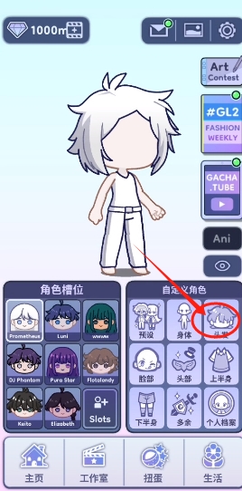 Gacha Life 2汉化版截图0