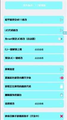 亦辰画质大师最新版截图0