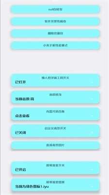 亦辰画质大师最新版截图1