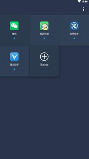 咖啡框架截图1