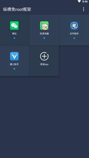 咖啡框架截图0
