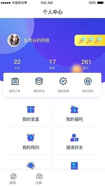 icar生态最新版截图1
