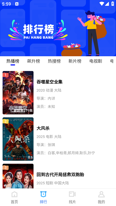 大眼视频最新版截图0