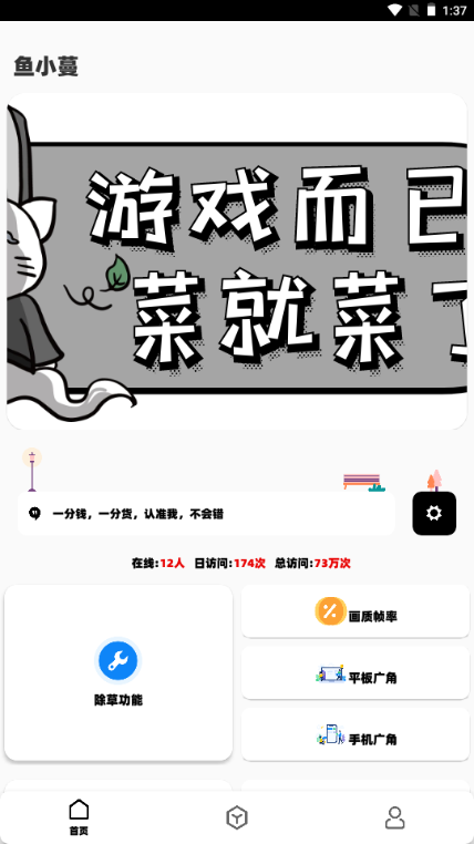 鱼小曼正版截图1