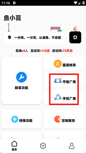 鱼小曼正版