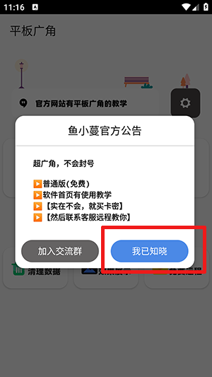 鱼小曼正版
