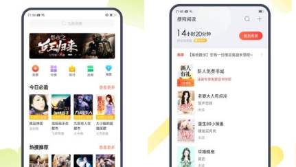 眠眠小说免费版
