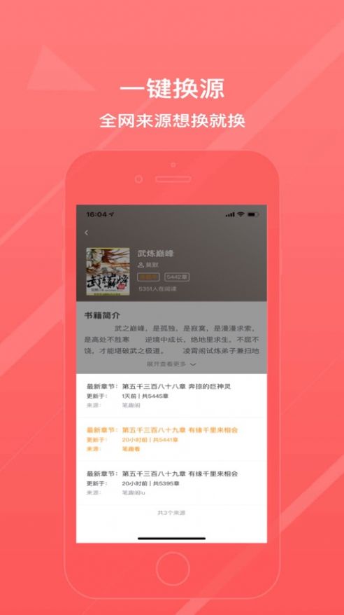 万能阅读器安卓版截图3
