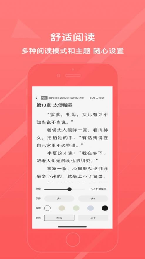 万能阅读器安卓版截图2