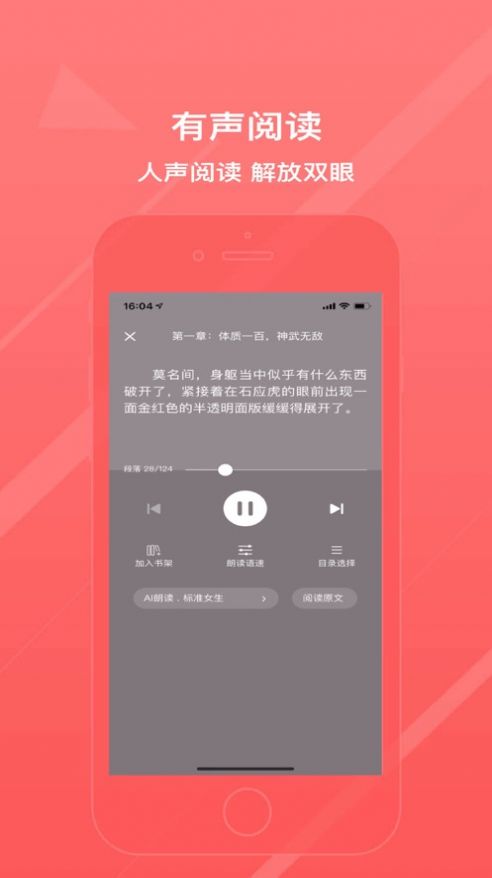 万能阅读器安卓版截图1