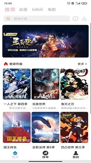 人人动漫截图0