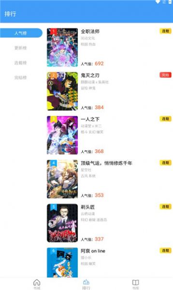 Cain漫画截图1
