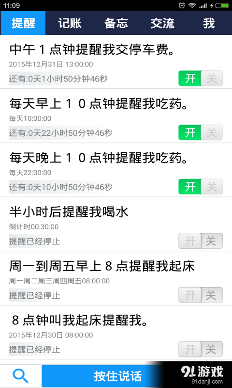 生活帮截图4