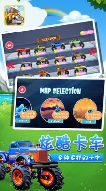 小卡车托马斯截图3