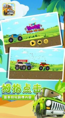 小卡车托马斯截图2