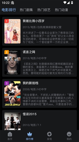 北川影视免费正版截图1