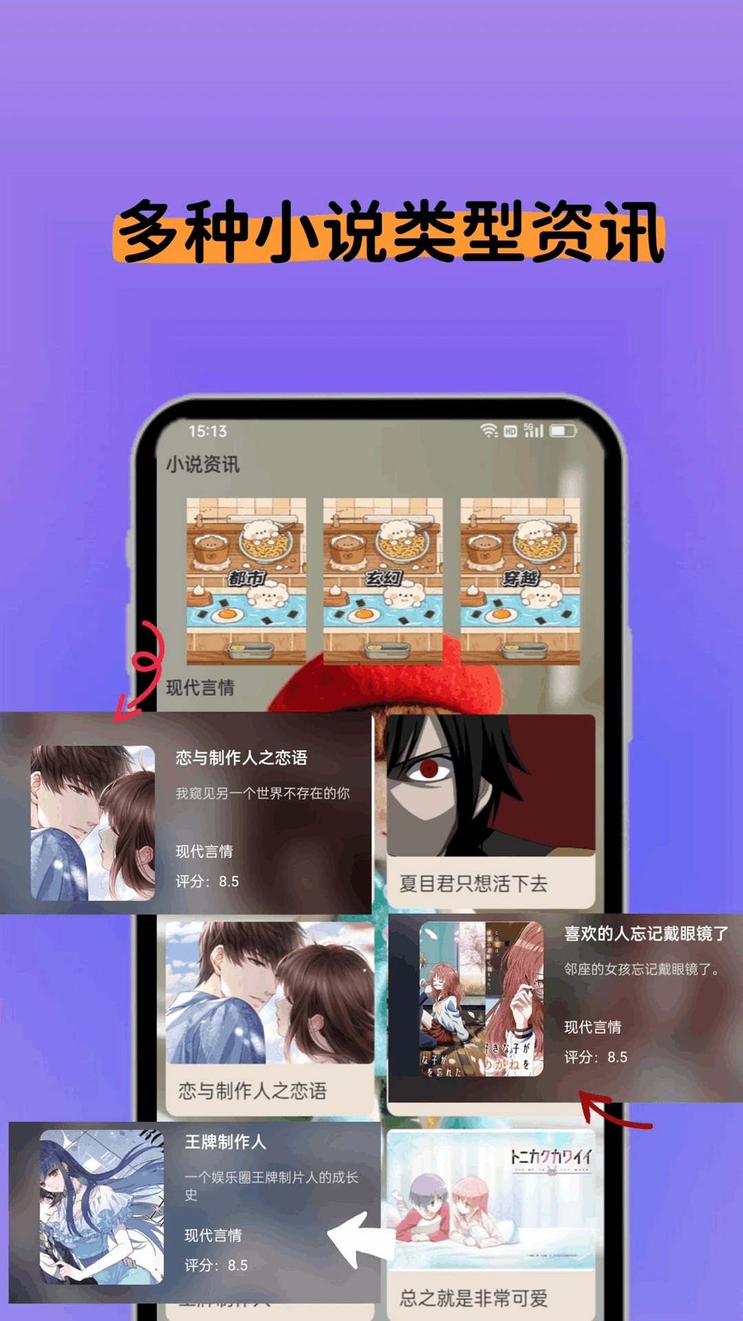 书书猫小说阅读器老版截图0