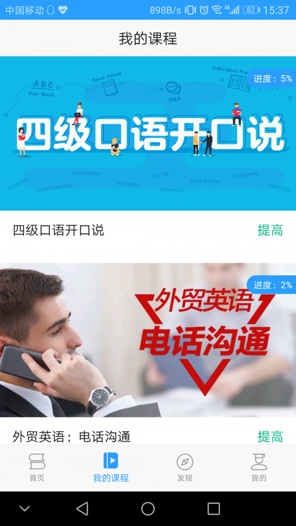 Utalk视听实训截图4