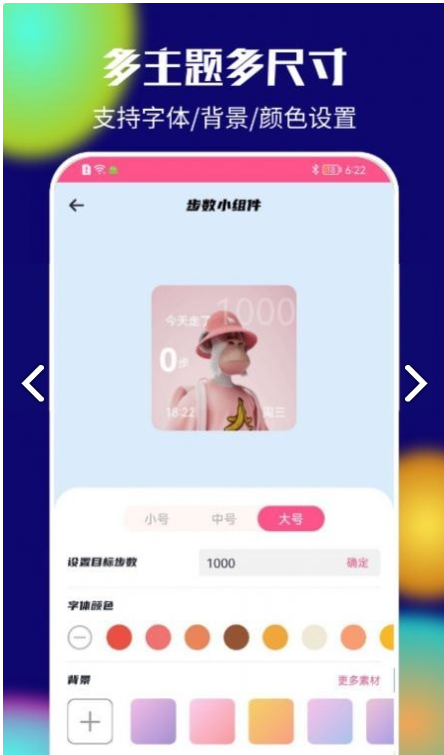 colorful桌面小组件截图2