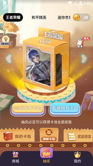 皮肤大佬软件免费