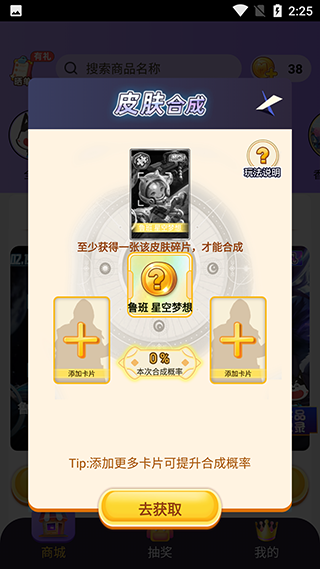 皮肤大佬软件免费