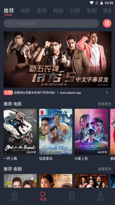 泰剧迷截图0